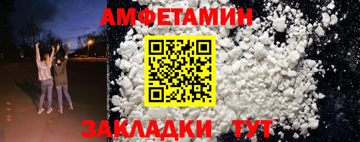 Amphetamine 98% Подольск