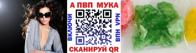 Alpha PVP Соль  Подольск 