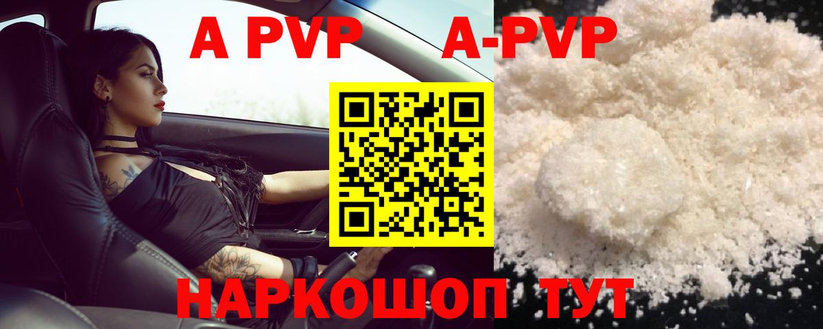 цены   Вход с VPN  Alpha-PVP СК КРИС  Подольск  Alfa_PVP мука  А ПВП 
