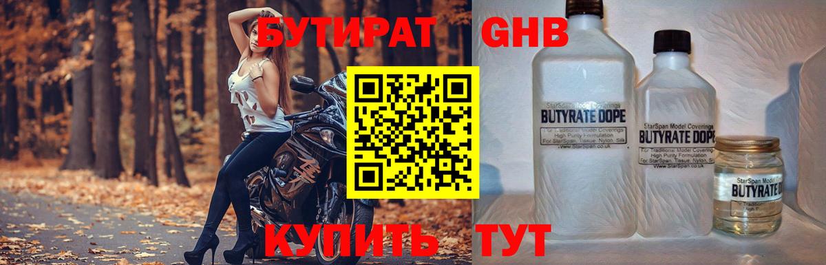 Подольск  Бутират буратино  Вход с VPN 