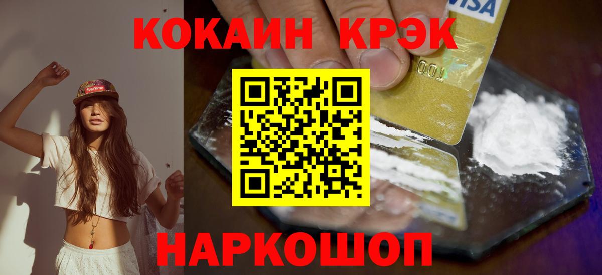 Cocaine 97% Подольск