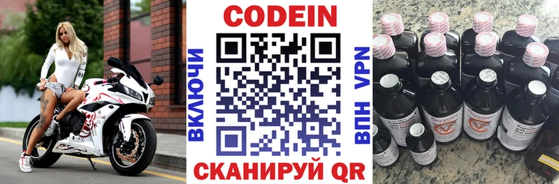 Codein напиток Lean (лин)  наркотики  Подольск 