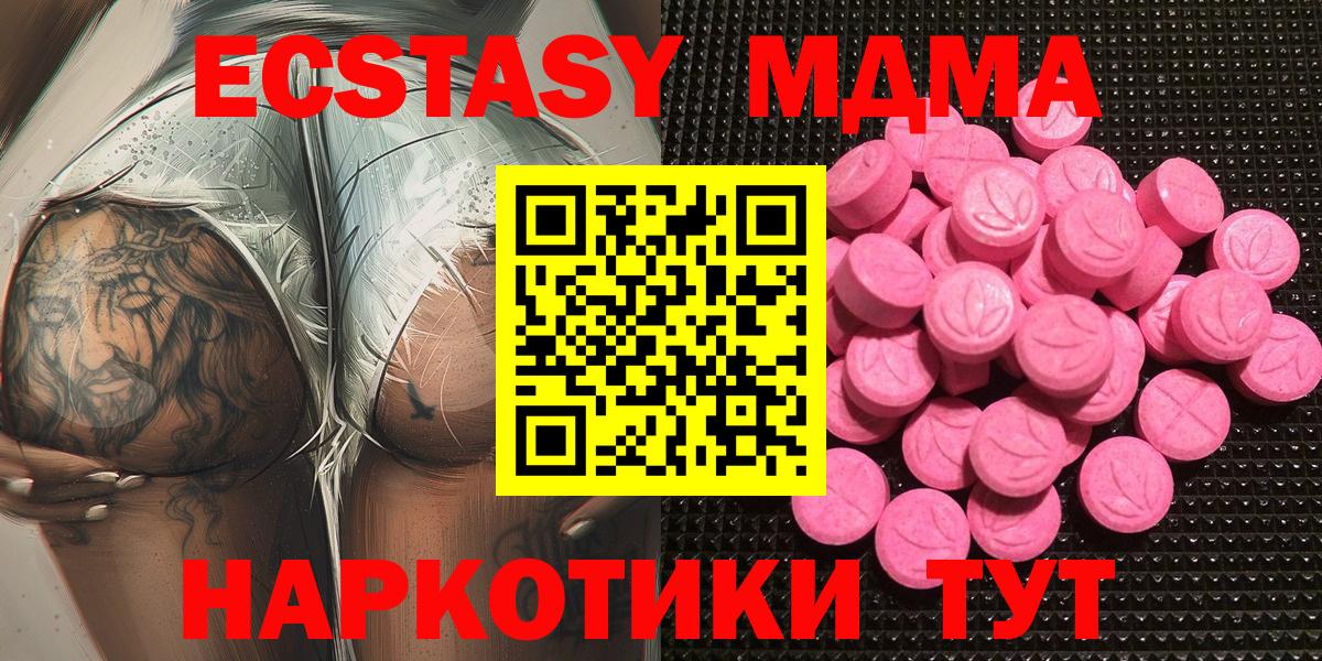 Ecstasy  Экстази XTC  Вход с VPN  Подольск 