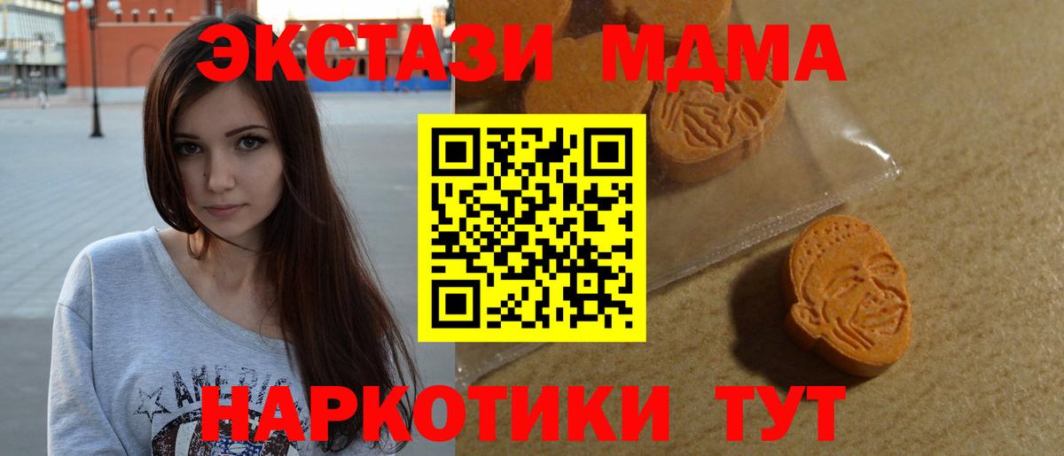 ЭКСТАЗИ круглые Подольск