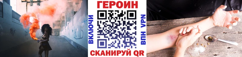 дарнет шоп  Подольск  Героин VHQ 