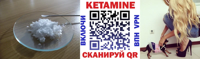КЕТАМИН VHQ дарк нет какой сайт Подольск