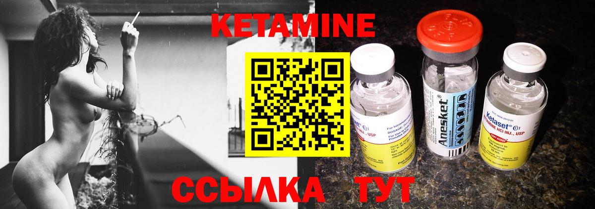 КЕТАМИН ketamine  Вход с VPN  Подольск 
