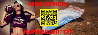 меф Ипатово