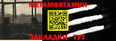 меф Ипатово