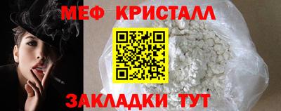 меф Ипатово