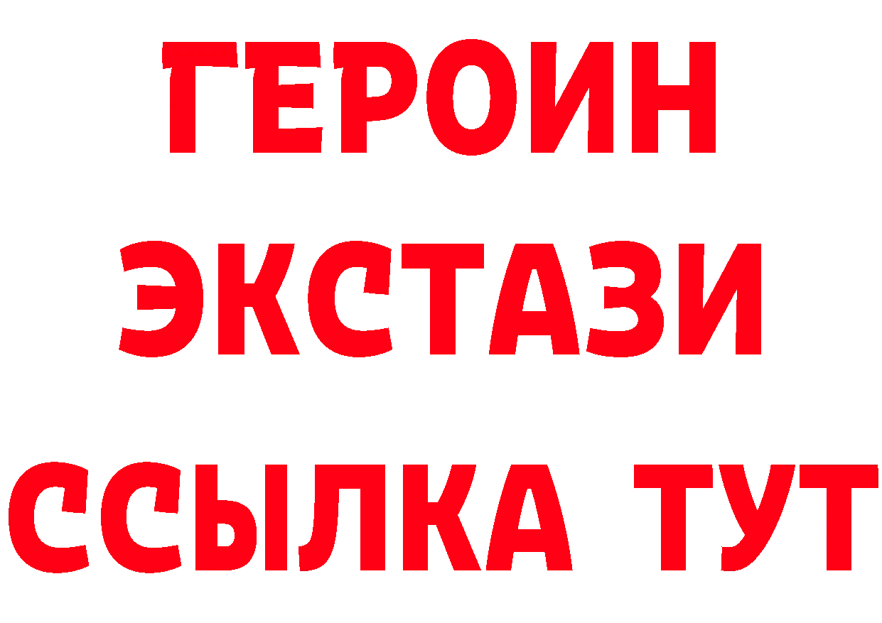 ГЕРОИН VHQ как войти площадка мега Подольск