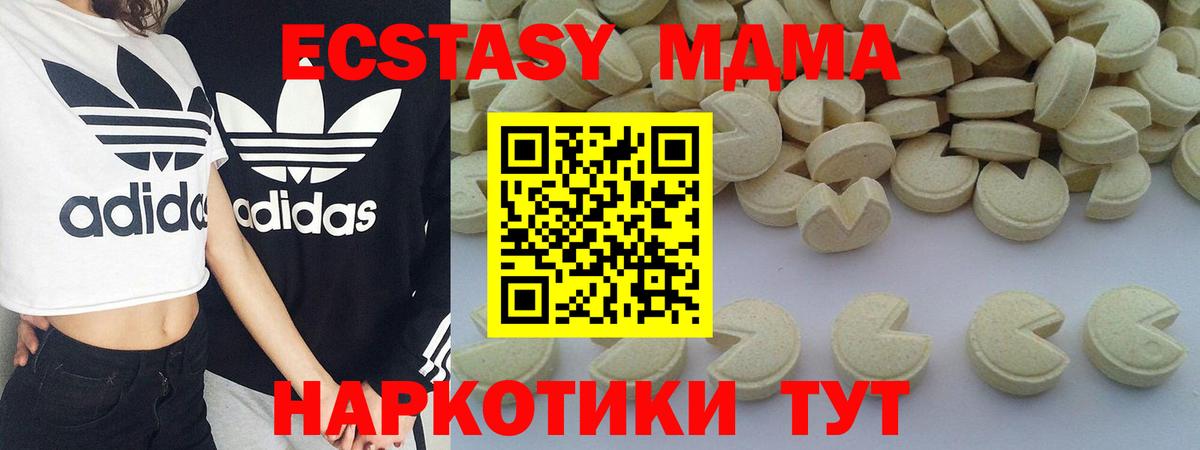 MDMA молли  Вход с VPN  МДМА  Подольск  МДМА молли 