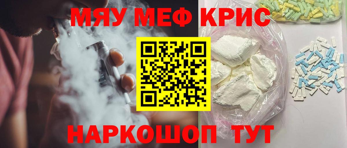 Подольск  МЕФ 4 MMC  Вход с VPN  Мефедрон  Меф mephedrone 