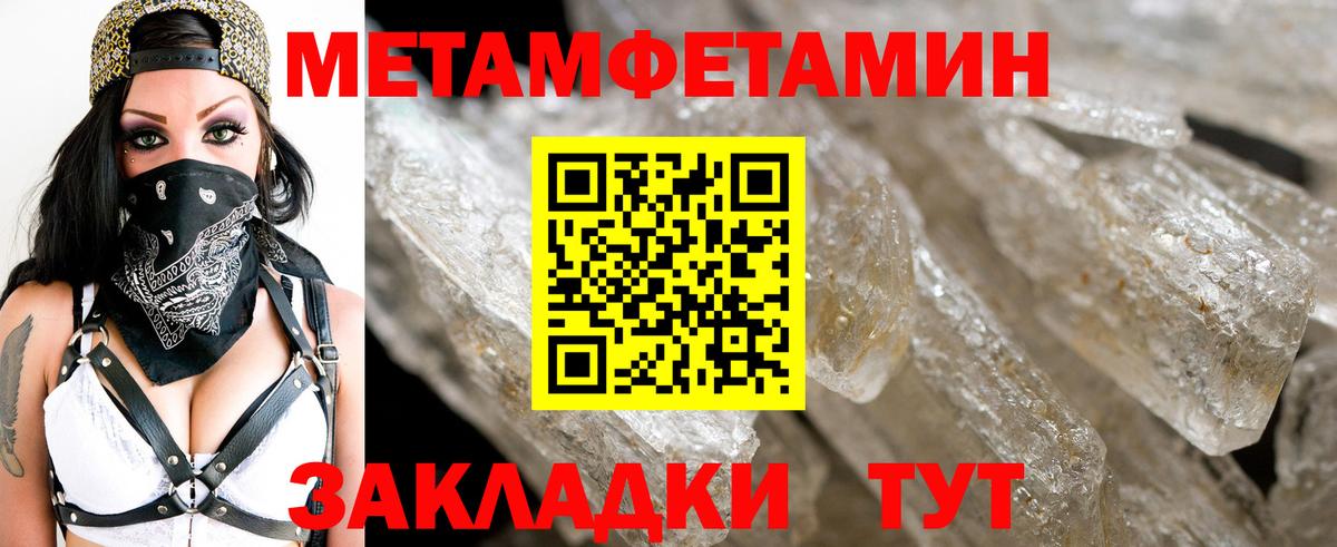 МЕТАМФЕТАМИН витя  Вход с VPN  Подольск 