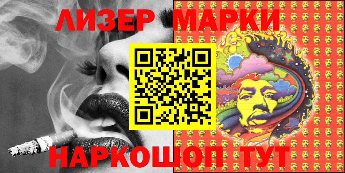 Подольск  Марки NBOMe 1,5мг  Марки NBOMe  Вход с VPN 