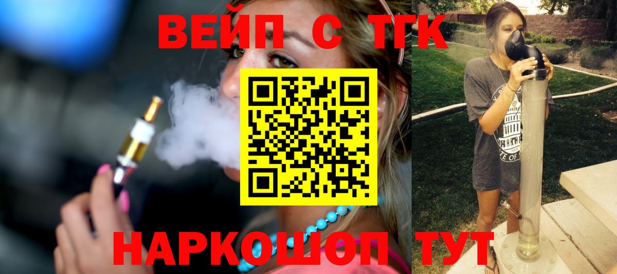 Бутират Подольск