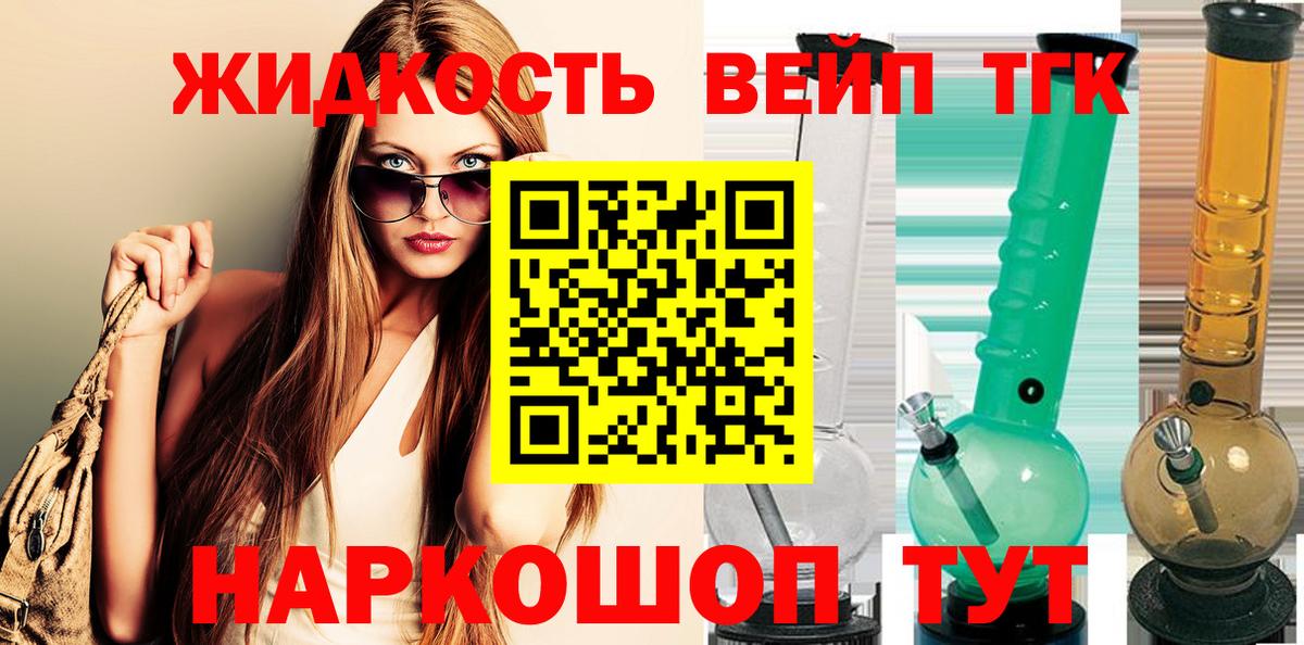 Дистиллят ТГК THC oil Подольск